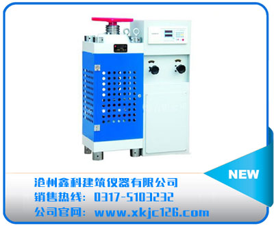 電液式壓力試驗機(jī)SYE-2000