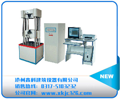 微機(jī)控制電液伺服萬(wàn)能試驗(yàn)機(jī)