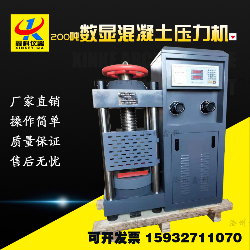 200數(shù)顯壓力機(jī)，微機(jī)伺服壓力試驗(yàn)機(jī)