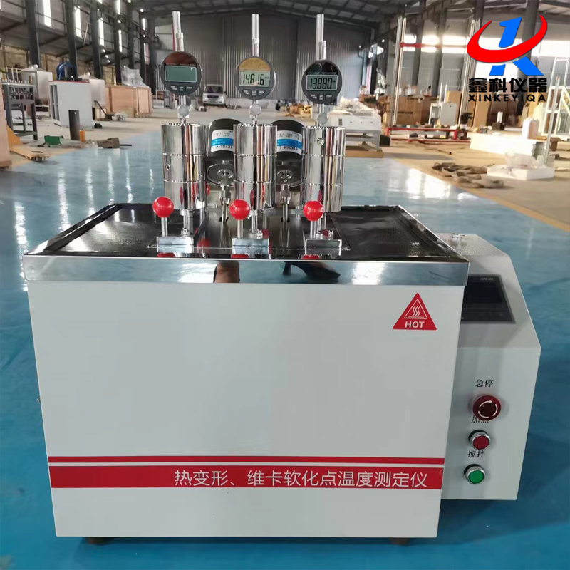 ZXRW-300B-3熱變形、維卡軟化點(diǎn)溫度測(cè)定儀
