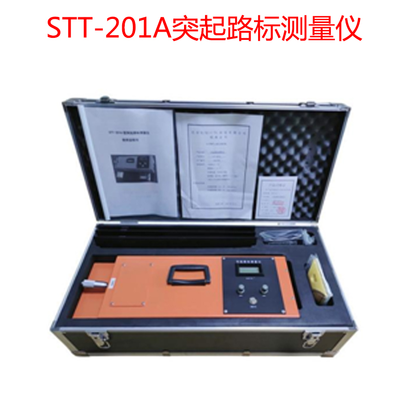 STT-201A突起路標(biāo)測量儀的技術(shù)指標(biāo)及概述